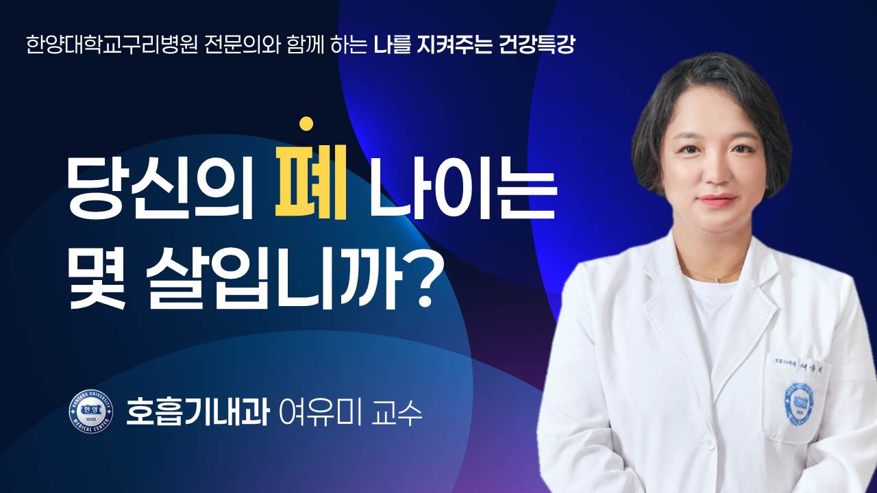 폐질환 알아보기